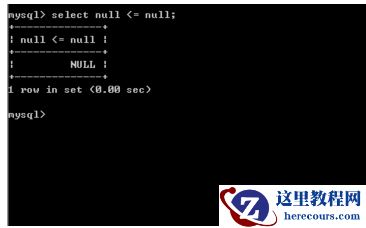 如何利用MySQL数据库判断NULL结果为1？
