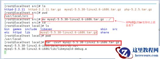 MySQL的tar包移动和解压及创建一个mysql的用户