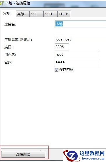 怎么解决localhost无法链接本地mysql数据库问题