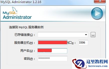 如何用MySQLAdministrator备份mysql数据库
