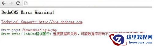 WDCP上如果修改MYSQL密码