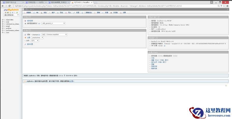 MySql中表的删除操作