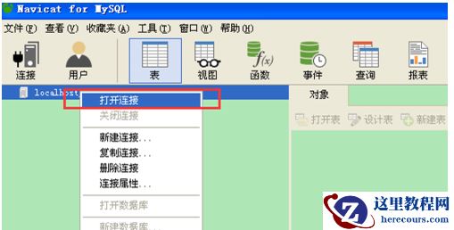MYSQL数据表字体大小如何利用Navicat for MySQL改变？
