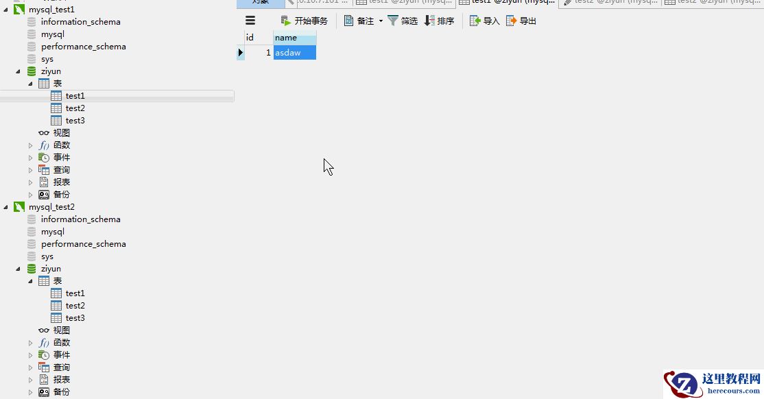 MySQL5.7如何实现双主同步部分表的过程介绍