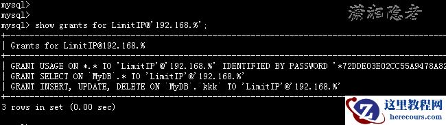 MySQL修改账号的IP限制条件的方法详解
