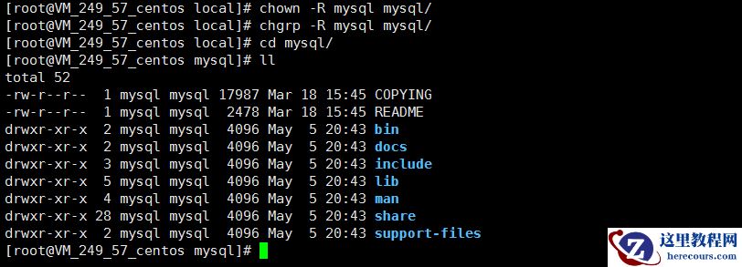 MySQL5.7.19在Linux下安装出现的问题解决图文详解