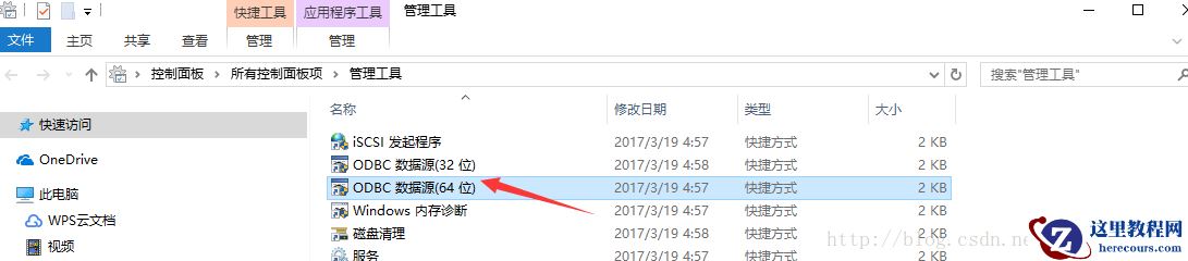 数据源有哪几种？