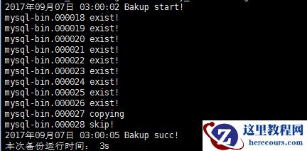 Mysql数据库增量备份的实现思路方法介绍
