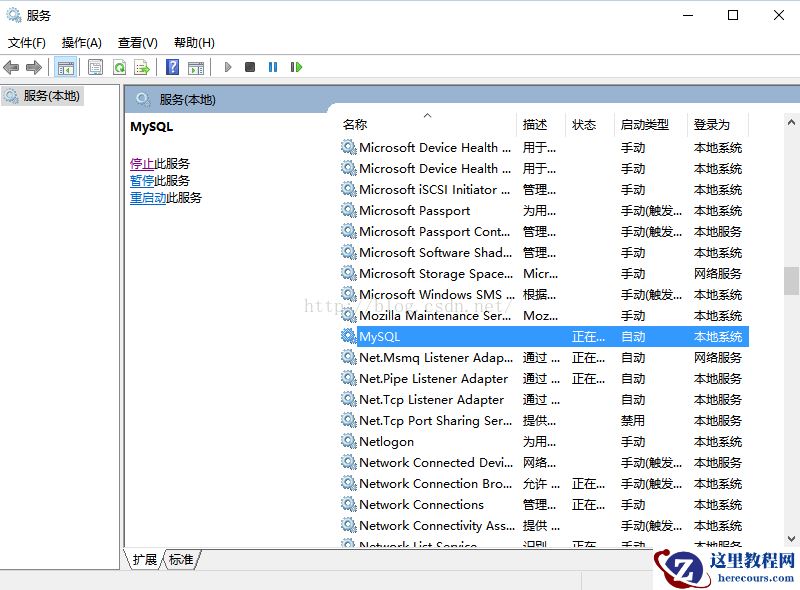 重装MySQL步骤详解