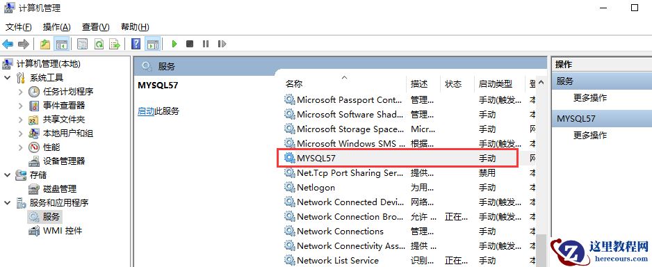 MySQL数据库输入密码后闪退怎么办