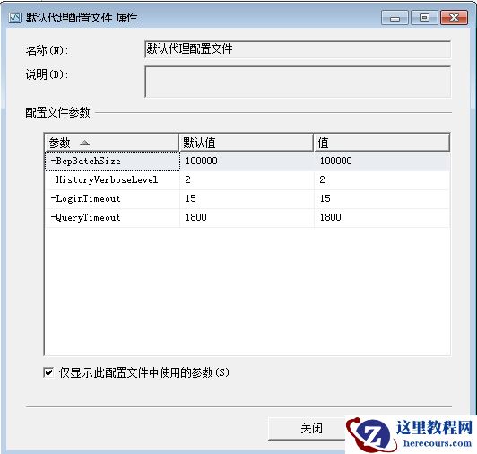 SQL Server 2016快照代理过程详解