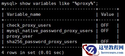 Mysql 5.7.18 利用MySQL proxies_priv实现类似用户组管理实例分享