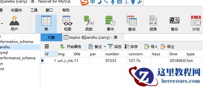 MySql5.7.18字符集配置图文实例分享