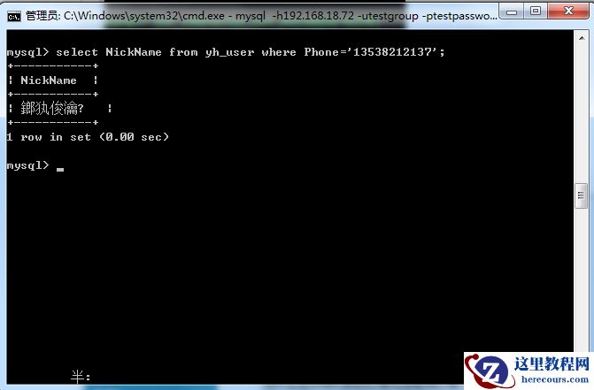 sql命令查询出现乱码的解决方法详解