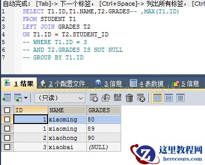 关于mysql max 与 where 间的执行问题小结
