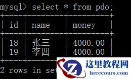 代码详解MySQL中关于事务的处理