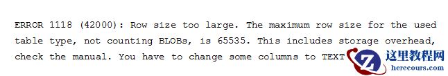 MySQL数据行溢出的深入理解