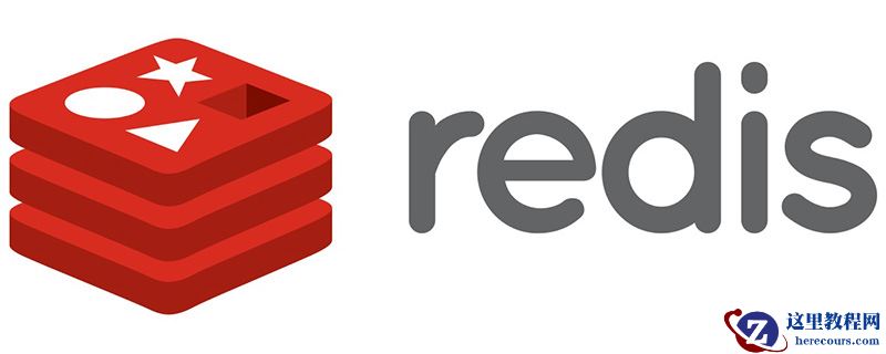 Redis是什么