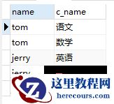 MySQL实现一对多查询的代码示例