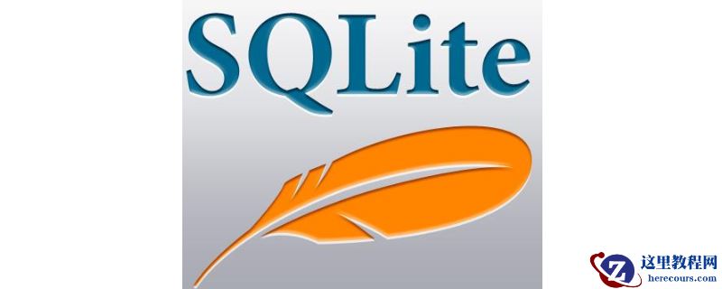 SQLite3 sql命令行怎么使用？