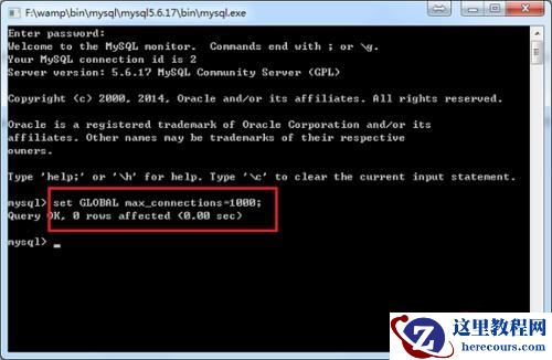 mysql最大连接数怎么设置