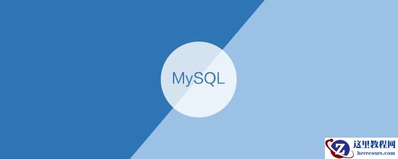 如何使用MySQL中BIN()函数？