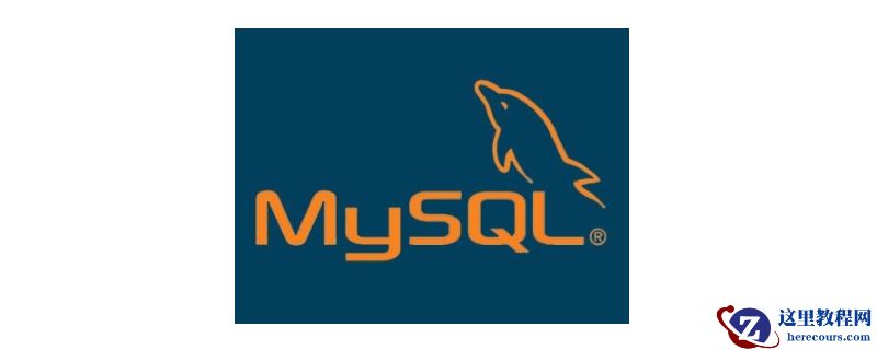 如何重置（重新同步）MySQL主从复制