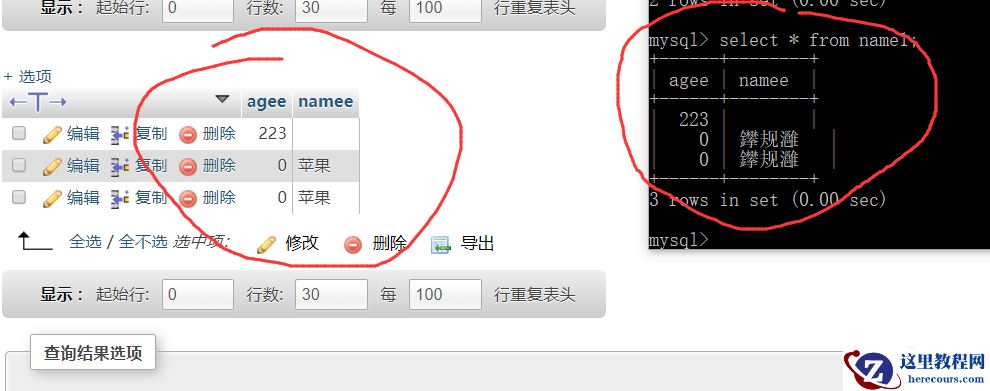 mysql在cmd里中文乱码解决办法