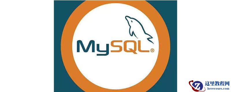 mysql怎么创建触发器