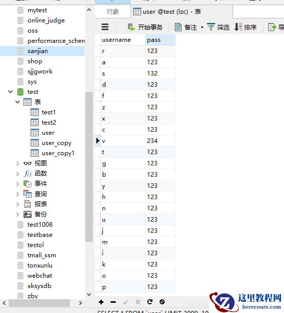 mysql数据库之如何清空表中数据