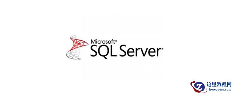 sql server各版本有什么区别