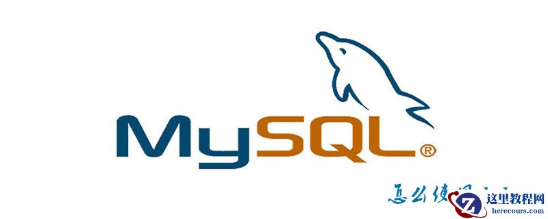 mysql怎么使用delete