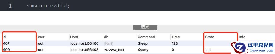mysql表被锁了怎么办?