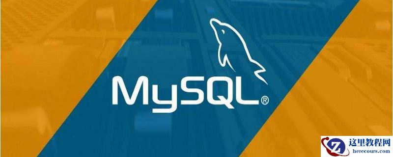 mysql查看事件是否执行