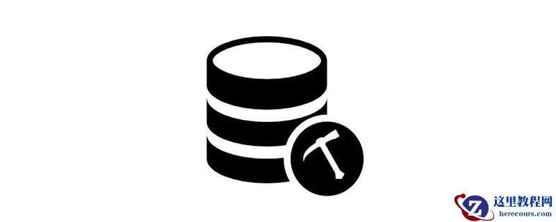 c语言必须学mysql吗？