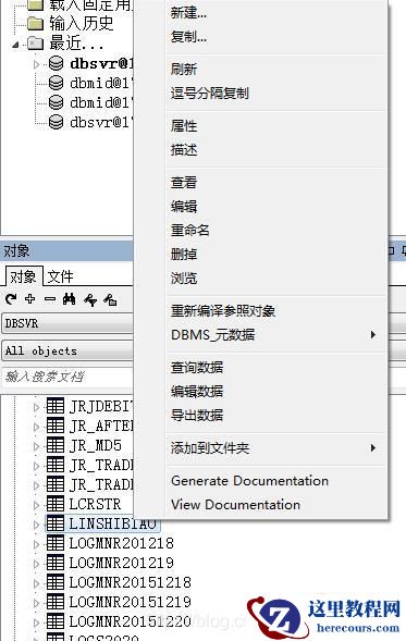 plsql如何添加索引?