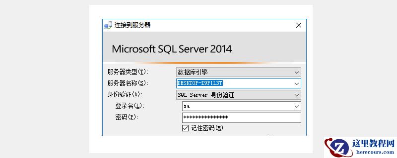 如何创建sql数据库