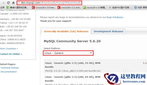 linux下如何安装mysql