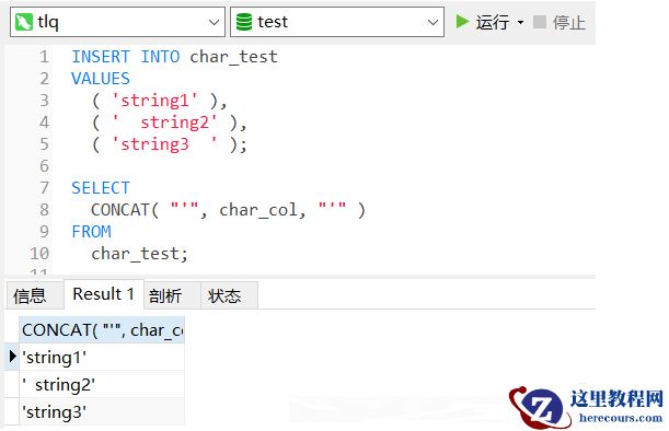 MySQL中CHAR和VARCHAR的区别