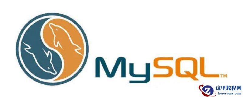 mysql查看数据库命令是什么？