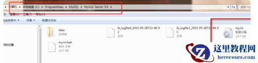 my.cnf配置文件在哪