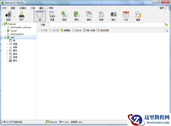 mysql 如何查表数据