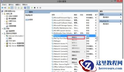 如何启动MySQL服务