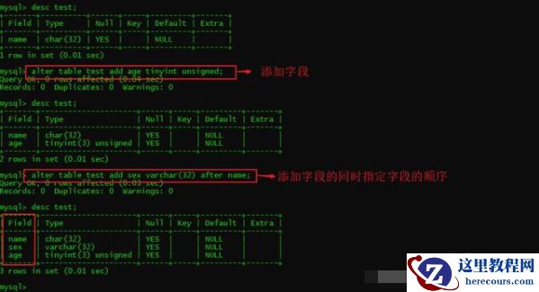 MySQL数据库如何修改表结构