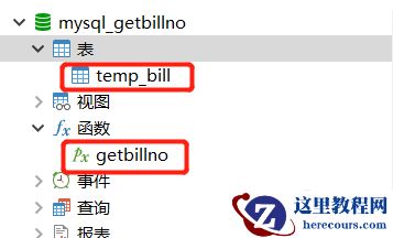 MySQL高并发生成唯一订单号