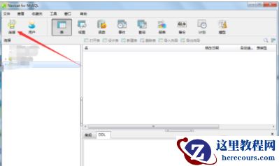 mysql 怎么新建连接
