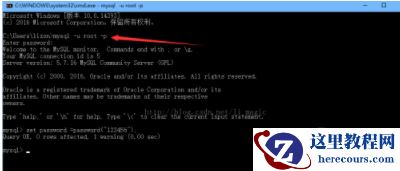 mysql怎么设置登录的密码