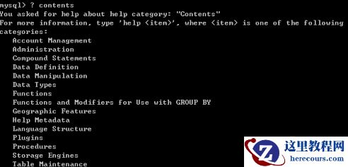 mysql怎样查看帮助
