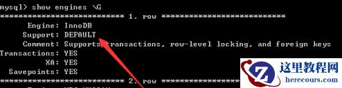如何查看mysql的默认存储引擎