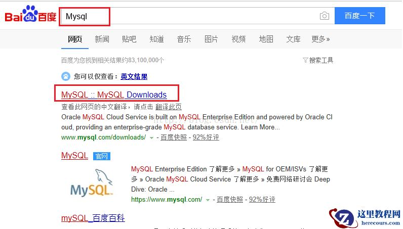 mysql官网如何下载源码包？